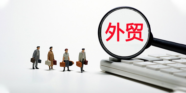 外贸企业互联网营销常见的18个问题